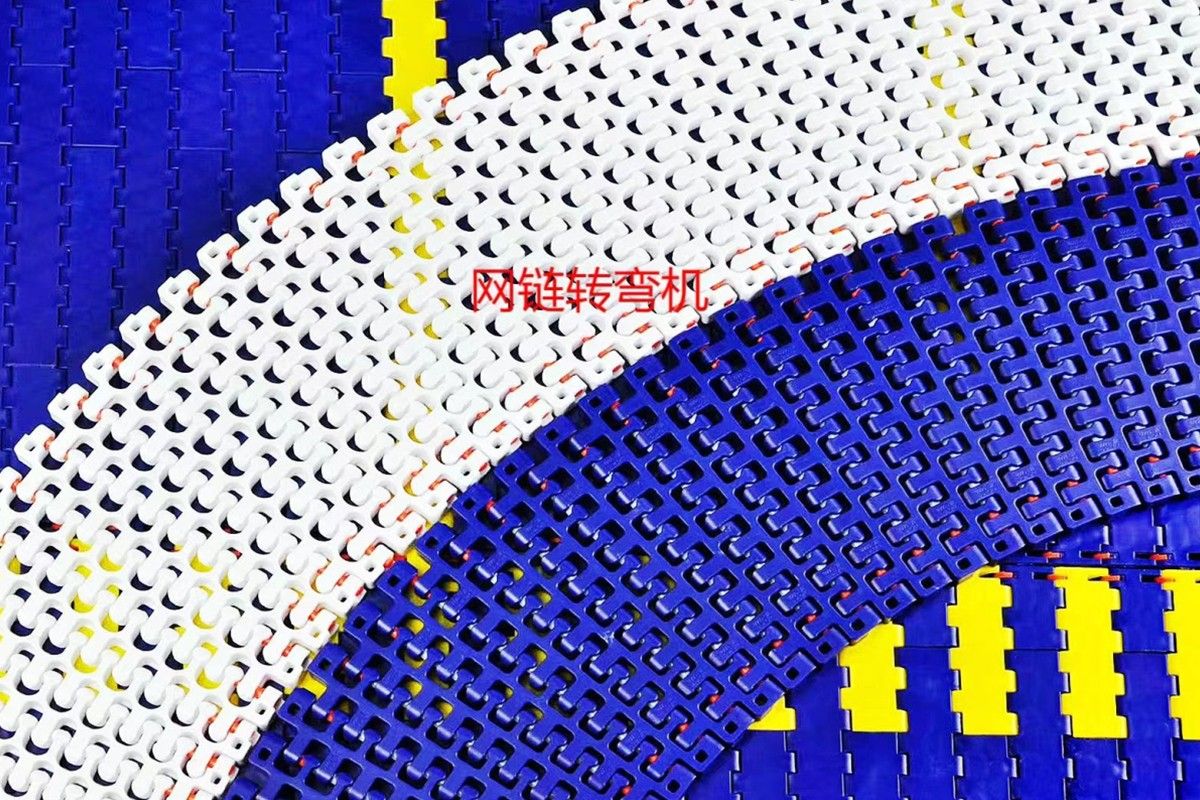 網鏈轉彎機